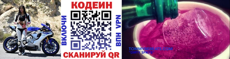 Кодеиновый сироп Lean напиток Lean (лин)  мега как зайти  Талдом  где купить  
