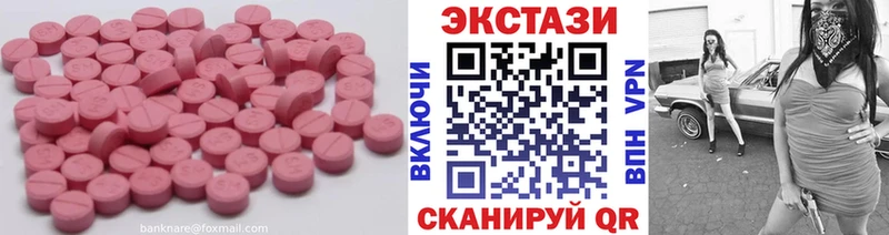 Экстази Cube  где продают   Талдом 