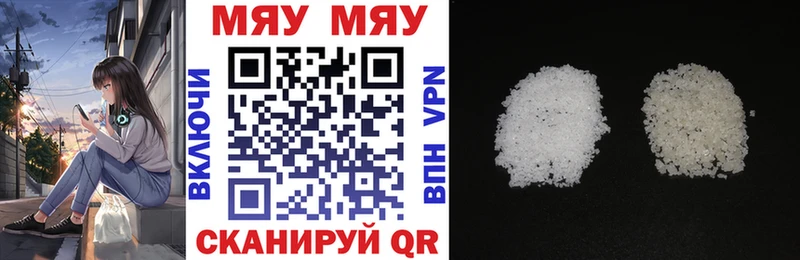 Меф мяу мяу кристаллы Талдом